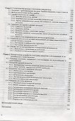 Моделирование процессов очистки воды. Учебное пособие - 2