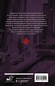 Реквием по любви. Искупление - 1