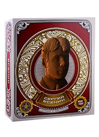 3D пазл бюст «Есенин» картон, 5 Cult