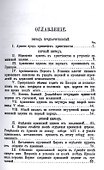 История армянской церкви (до XIX века) - 1