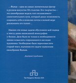 Живопись Роберта Фалька - 1