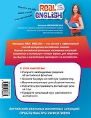 Начни учить английский!= English Start-Up + CD / 2-е изд. - 1