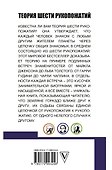 Теория шести рукопожатий - 1