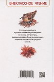 Белый Бим Черное ухо - 1