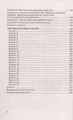ЕГЭ 2027. Русский язык. 25 тренировочных вариантов ЕГЭ и теоретический справочник - 2