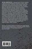 Странные страны. Записки русского путешественника - 1