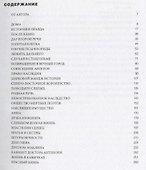Атлантический дневник - 1