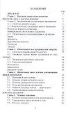 Общая биология. Учебное пособие для СПО - 1