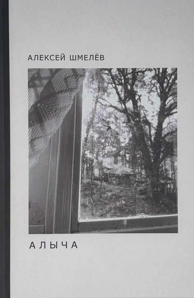 

Алыча