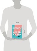 Ежедневник недатированный «Деньги - цветы жизни» А5, 72 листа, Эксмо - 2