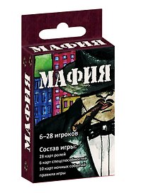 Мафия: набор карточек в картонной коробке