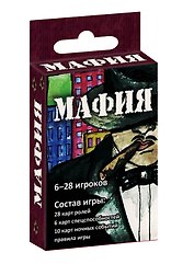 Мафия: набор карточек в картонной коробке