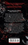Невольница. Книга 2 - 1