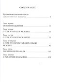Афоризмы житейской мудрости - 2