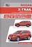 Nissan X-Trail Модели T32 вып. с 2014 г. Рук-во по экспл. устр. тех. обс. рем. - 0