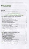 Семейное воспитание и развитие личности ребенка. Книга для родителей и педагогов. 10 правил от семейного психолога, которые должен знать каждый - 1