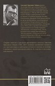 Дорога в легенду - 1