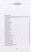 Матерь Мира. Серия "Записи Откровения". Том 1 - 1