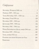 Розы в снегу. - 1