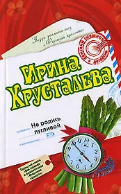 Не родись пугливой. Вся правда о реалити-шоу "Формула красоты". Главы из книги