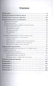Деловая культура. Учебное пособие - 1