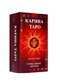Карина Таро (78 карт + 9 уникальных арканов) - 0