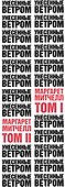 Унесенные ветром (комплект из 2 книг) - 2