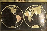 Интерьерная карта Мира/полушарий (физическая) (GOLD) (Масштаб 1/35млн.) (90х60см) (картон, фольга) (упаковка)