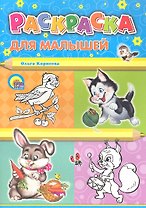 Для малышей (котенок)