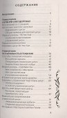 Волшебные секреты молодости - 1