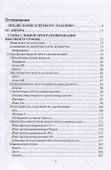 Языки программирования и методы трансляции. Учебное пособие - 1