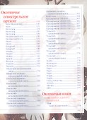 Охота - 2