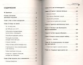 Тропинка к здоровью / 6-е изд. - 1