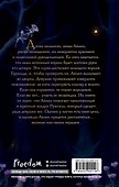 Чертополох и золотая пряжа - 1