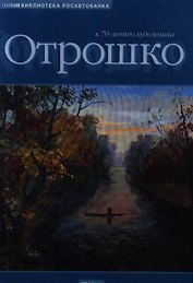 Живопись и графика