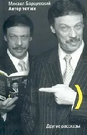 Автор тот же