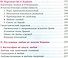 Браки богов. Астропсихология любви - 2