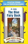 The Blue Fairy Book.Лучшие сказки и легенды - 0