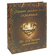 Подарочный пакет ML Бриллиант (818607) (Сима-ленд)