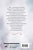 Заснеженное небо - 1