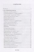 Негаснущие дали Избранные стихи 2002 2004 гг. (Миркина) - 1