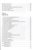 Толкование книг Нового Завета. Деяния - 2