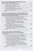 Моделирование геометрических форм автомобильных дорог - 2