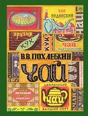 Чай