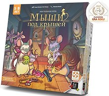 Настольная игра «Мыши под крышей», Стиль Жизни