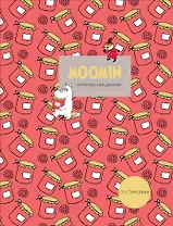 Дневник читательский 32л. "Муми-Тролли. Варенье" со стикерами, на скрепке
