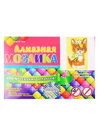 Набор для творчества Рыжий Кот. Алмазная мозаика блестящая «Милый котенок», 10 х 15 см, с подрамником, с полным заполнением
