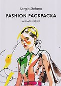 Fashion раскраска для вдохновения - 0