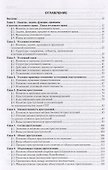 Уголовное право России.Части общая и особенная.Уч.-2-е изд. - 2