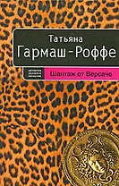 Шантаж от Версаче